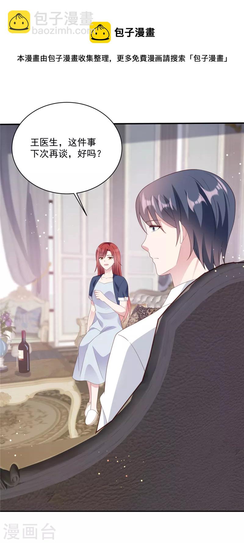 第14话 我们难道要睡在一起？-第16话