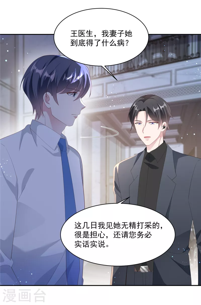 第14话 我们难道要睡在一起？-第16话