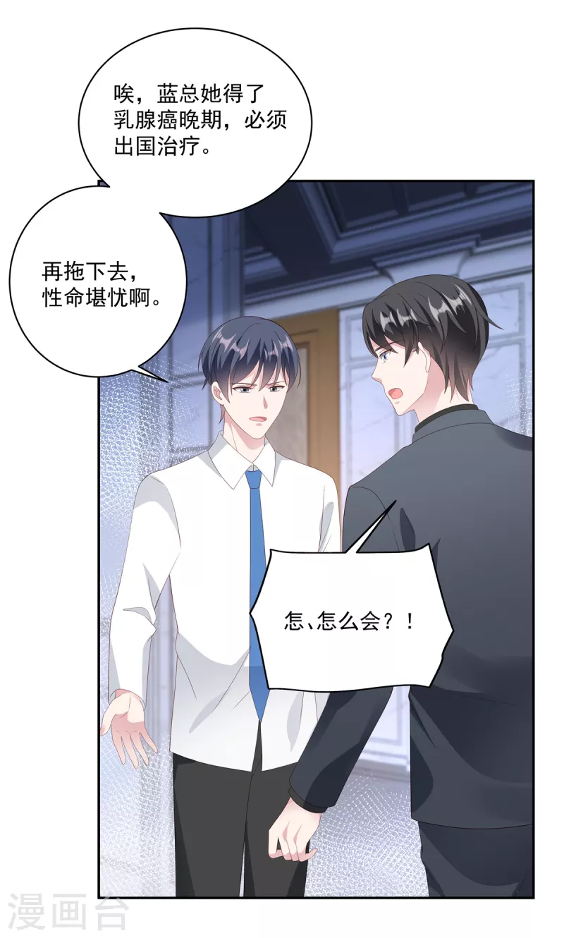 第14话 我们难道要睡在一起？-第16话