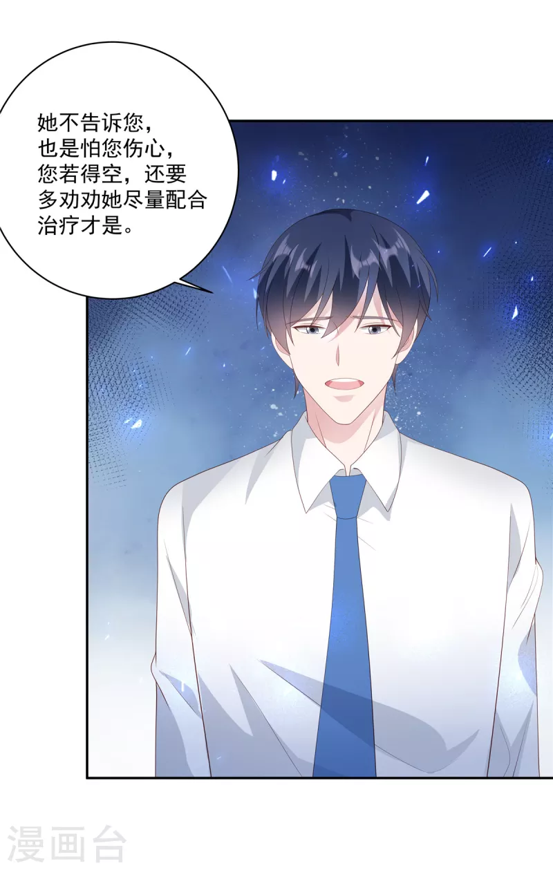 第14话 我们难道要睡在一起？-第16话