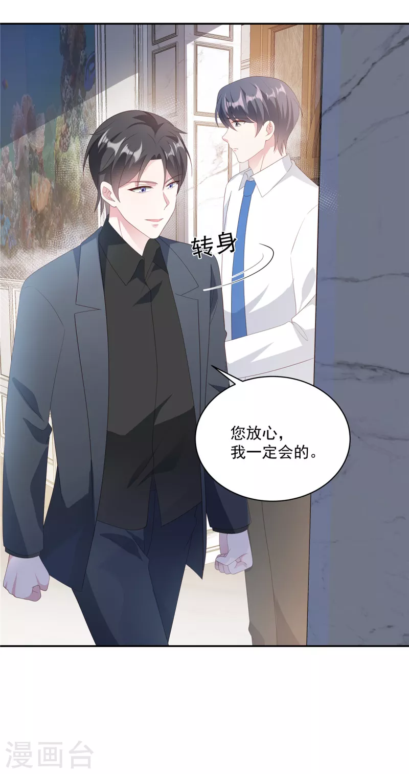 第14话 我们难道要睡在一起？-第16话