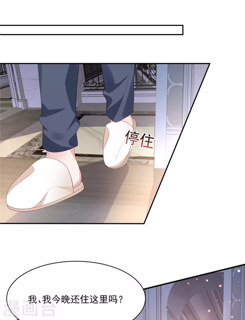 第14话 我们难道要睡在一起？-第16话