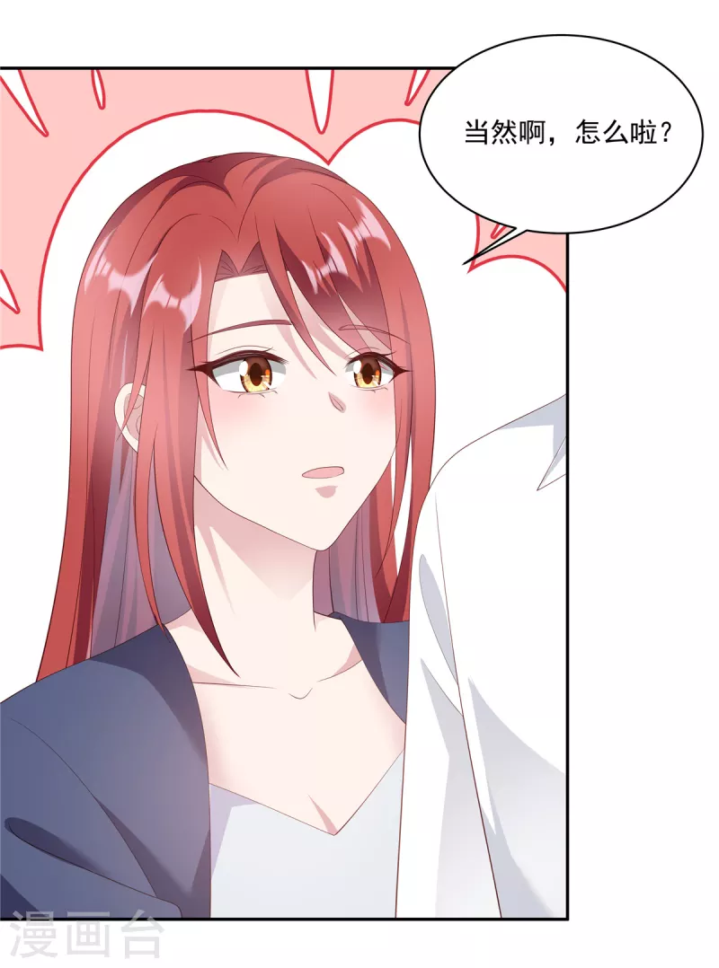 第14话 我们难道要睡在一起？-第16话
