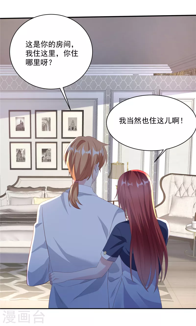 第14话 我们难道要睡在一起？-第16话