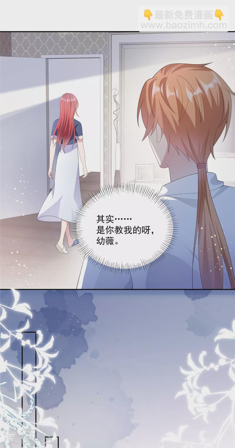第14话 我们难道要睡在一起？-第16话