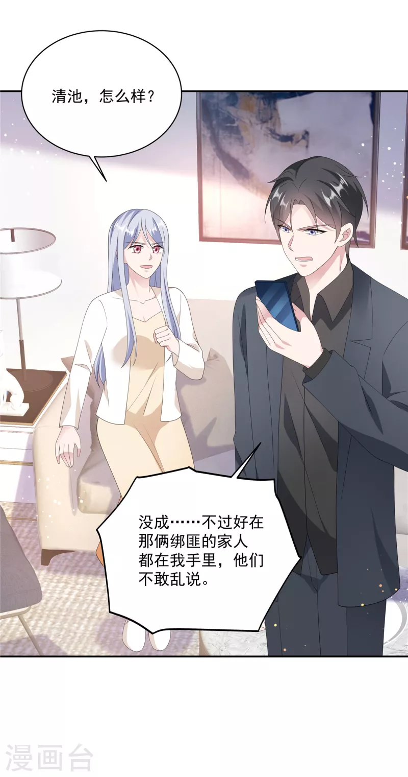 第14话 我们难道要睡在一起？-第16话