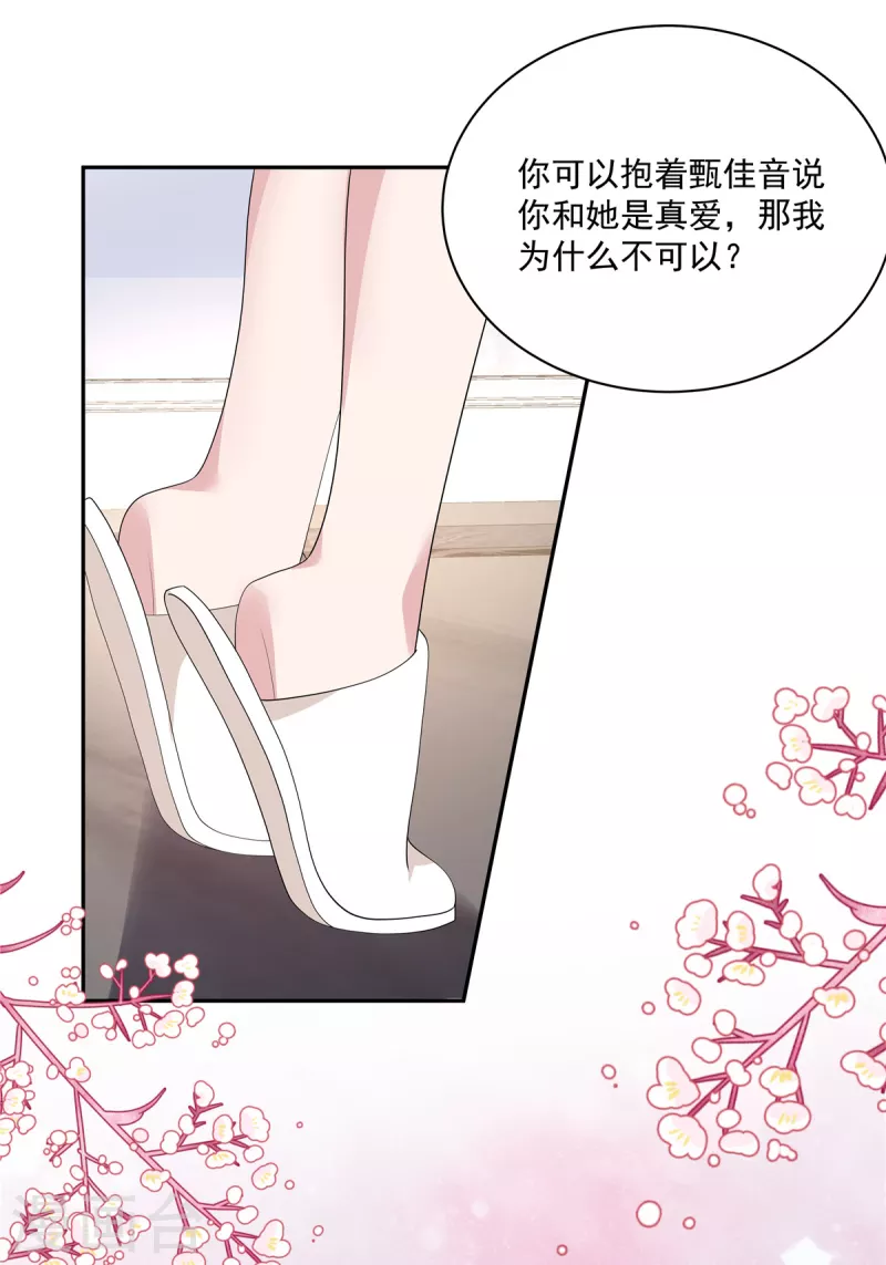 第16话 亲了个小屁孩-第18话