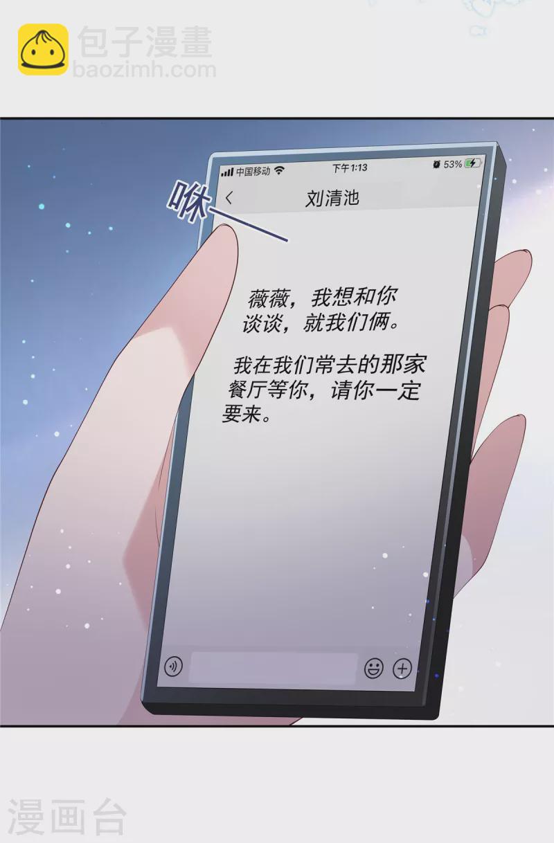 第18话 我要和你离婚-第20话