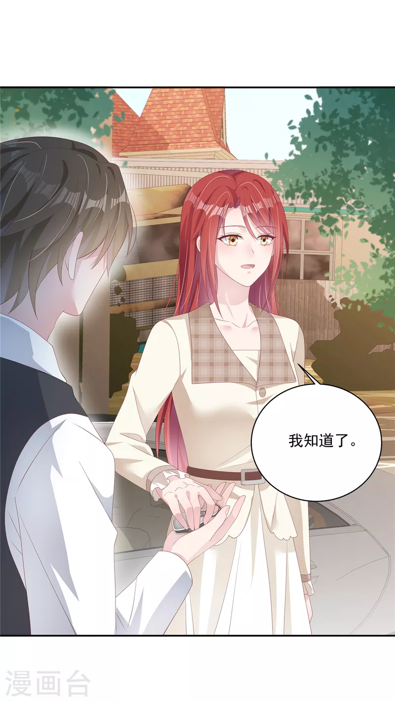 第18话 我要和你离婚-第20话