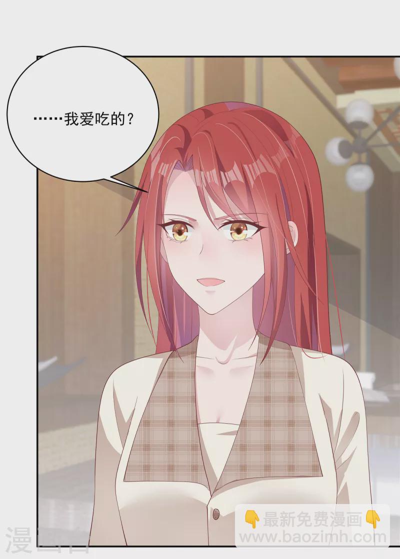 第18话 我要和你离婚-第20话