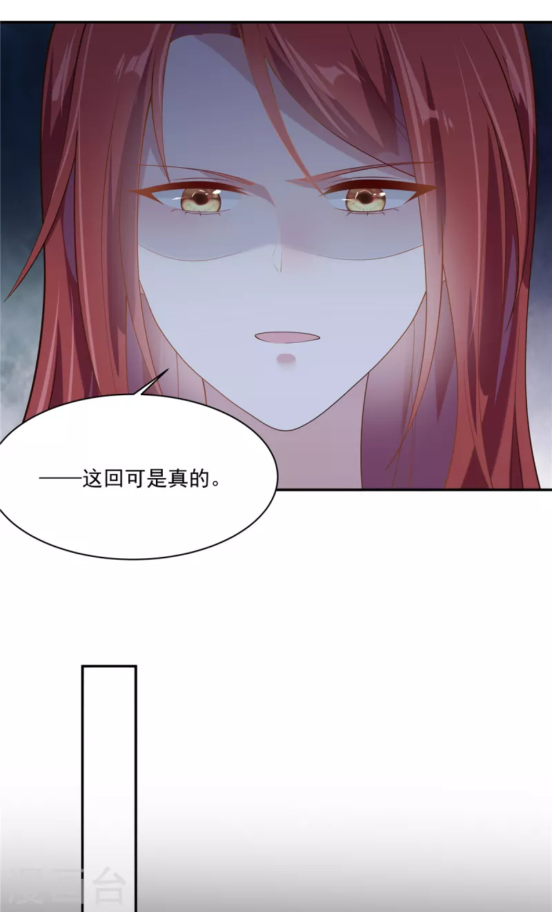 第22话 你愿意陪在我身边吗-第24话