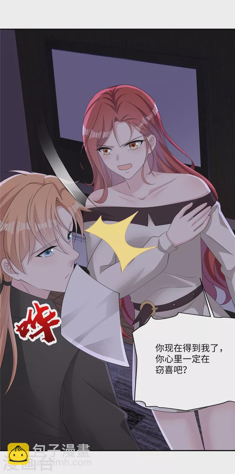 第28话 你一直在跟踪我？-第30话