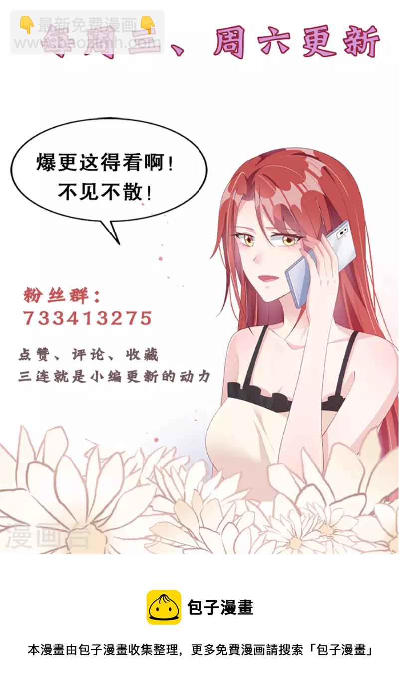 第28话 你一直在跟踪我？-第30话