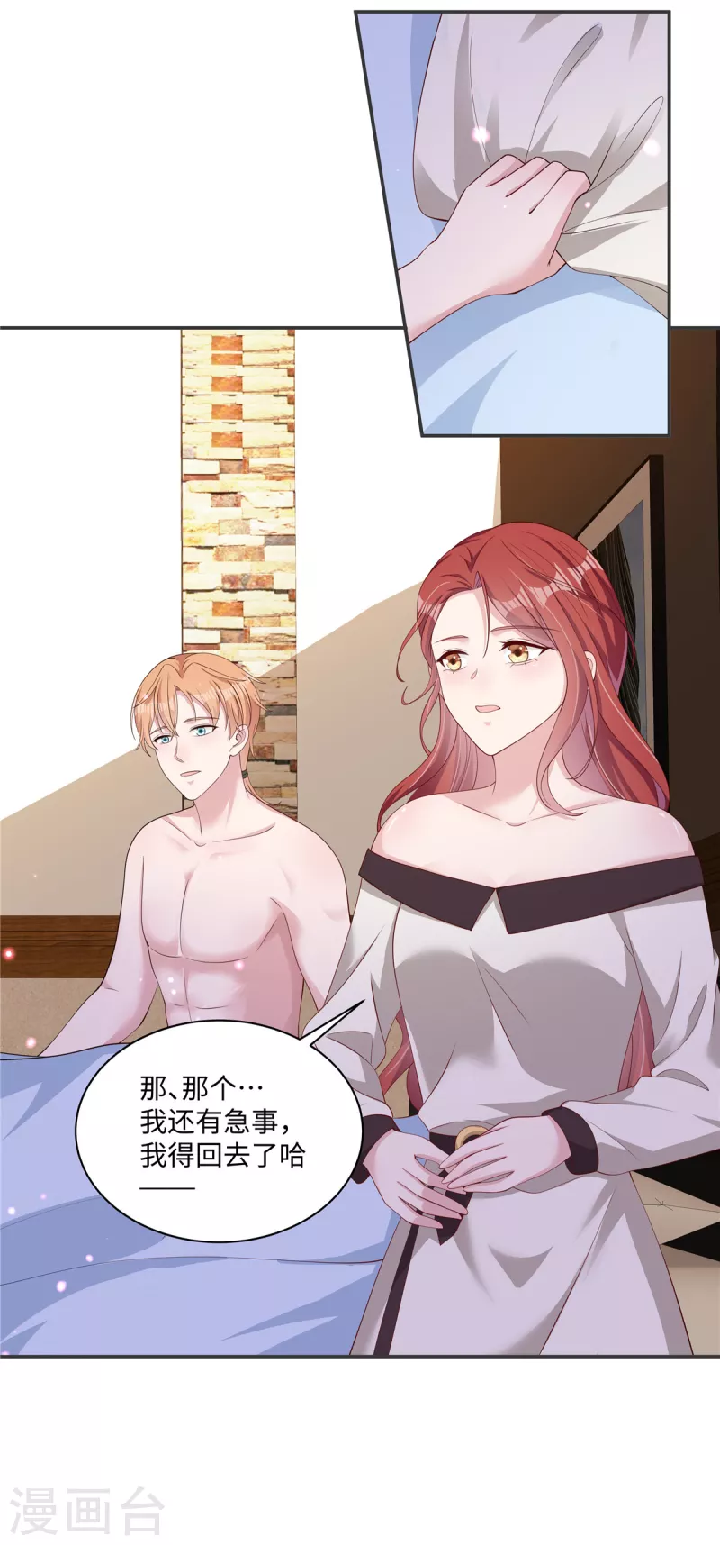 第28话 你一直在跟踪我？-第30话