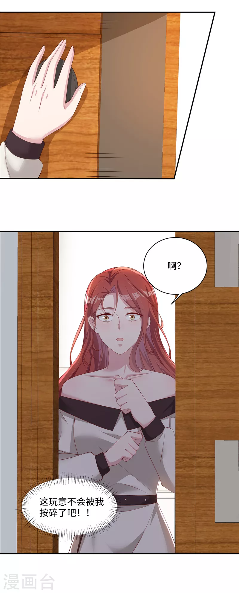 第28话 你一直在跟踪我？-第30话