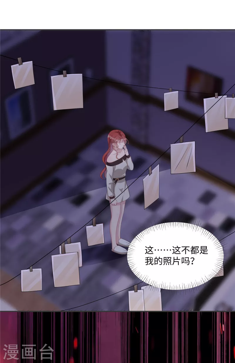 第28话 你一直在跟踪我？-第30话