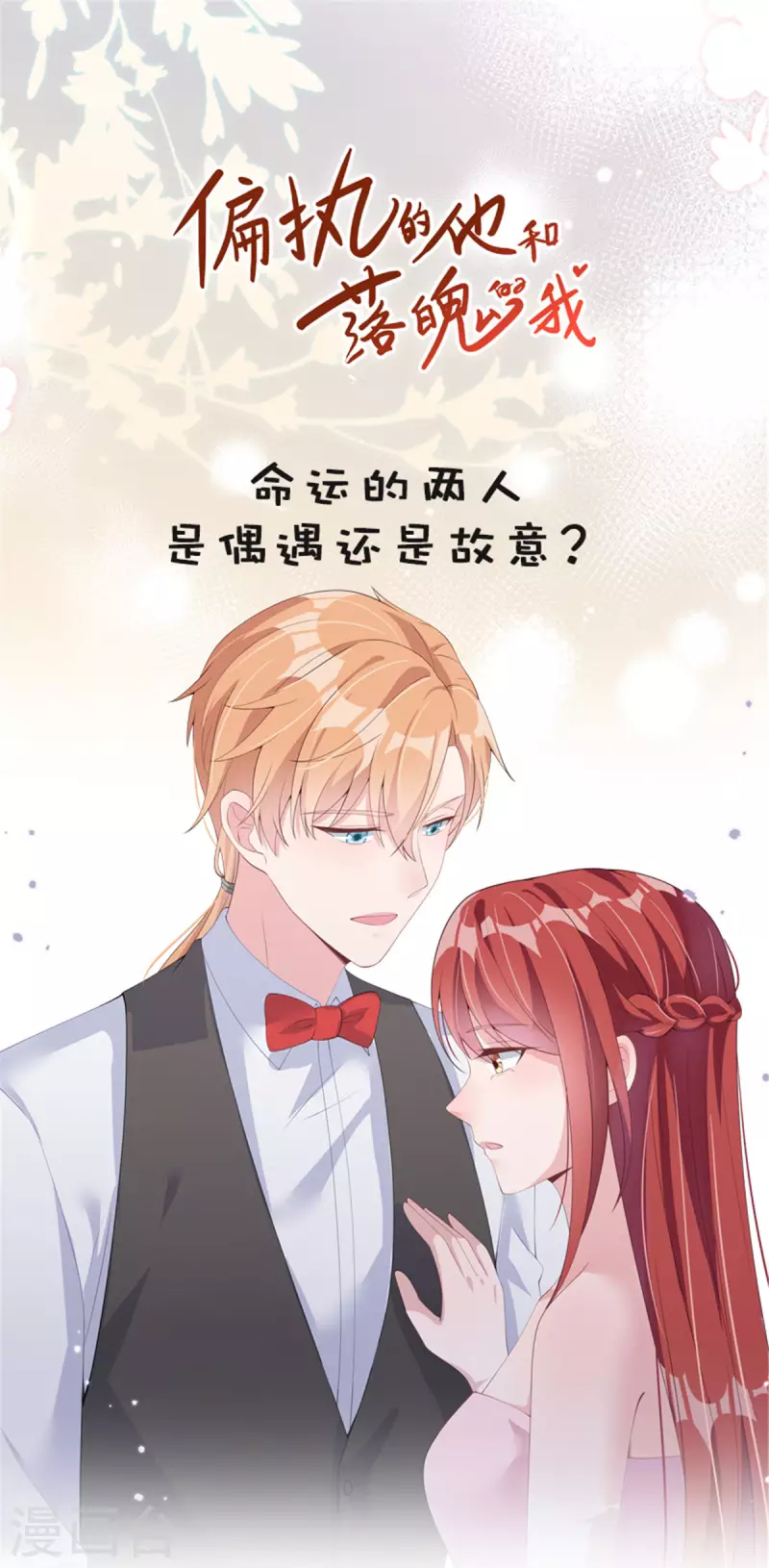第2话 知道我喜好的奇怪服务生-第4话