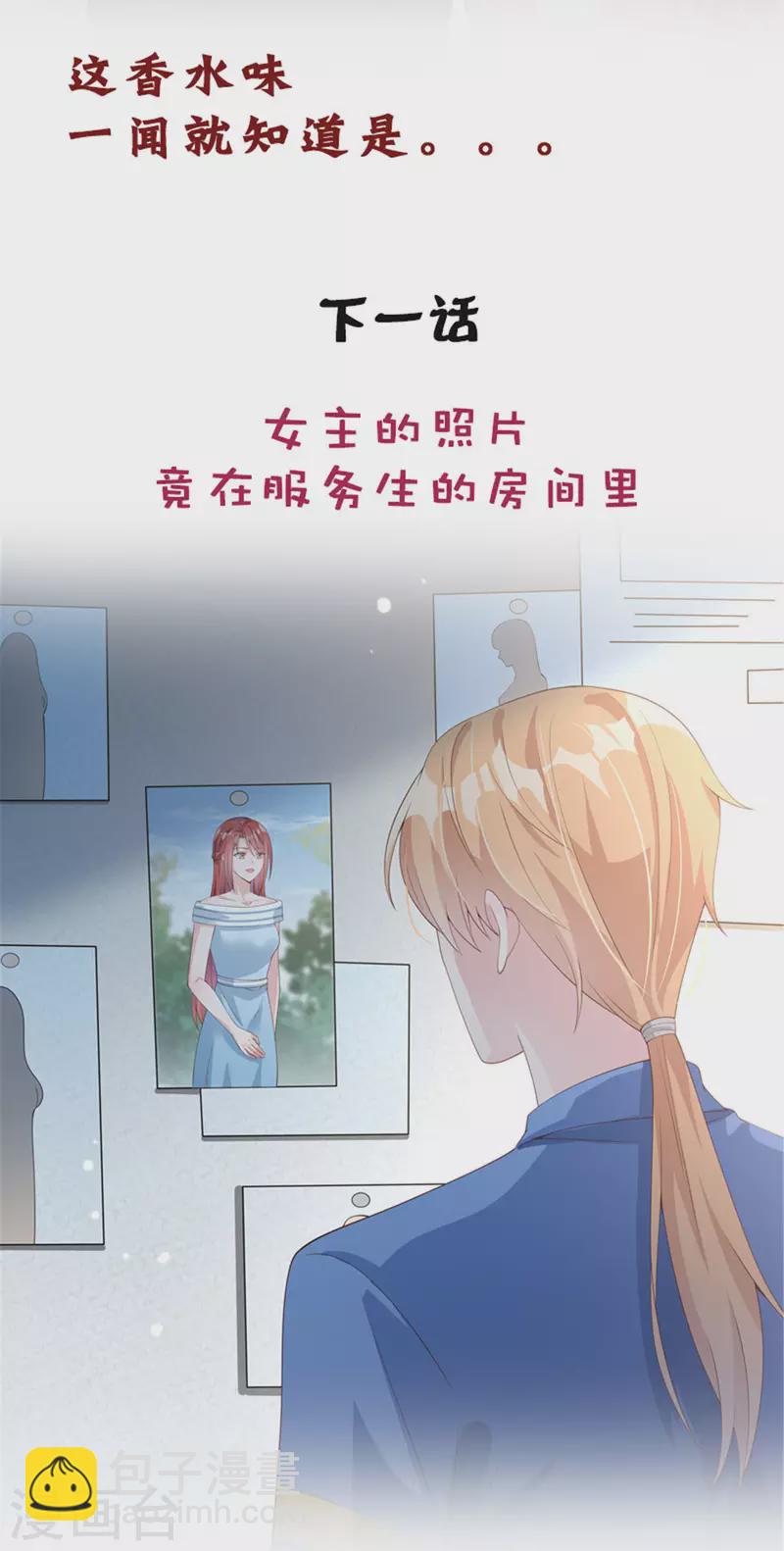 第2话 知道我喜好的奇怪服务生-第4话
