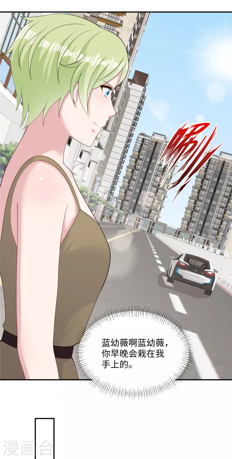 第30话 新来的总经理-第32话
