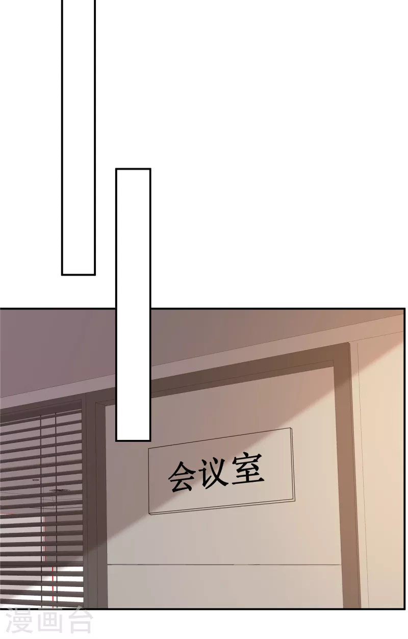 第30话 新来的总经理-第32话