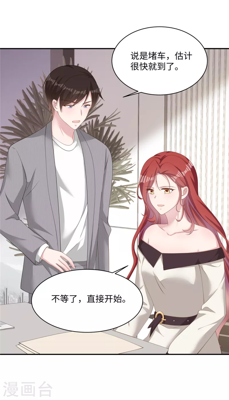 第30话 新来的总经理-第32话