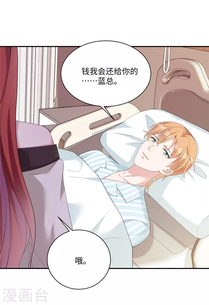 第32话 让我陪在你身边-第34话
