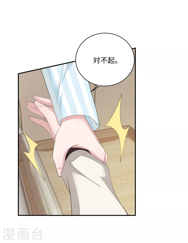 第32话 让我陪在你身边-第34话