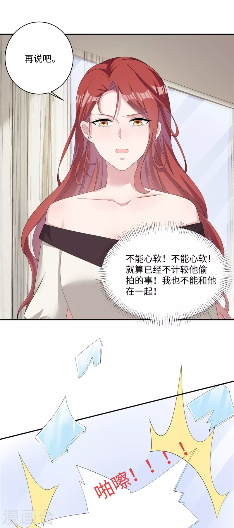 第32话 让我陪在你身边-第34话