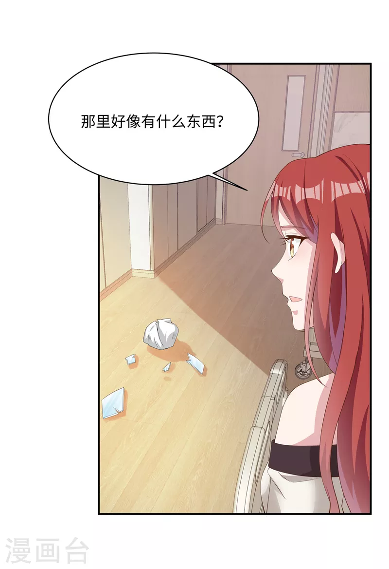 第32话 让我陪在你身边-第34话