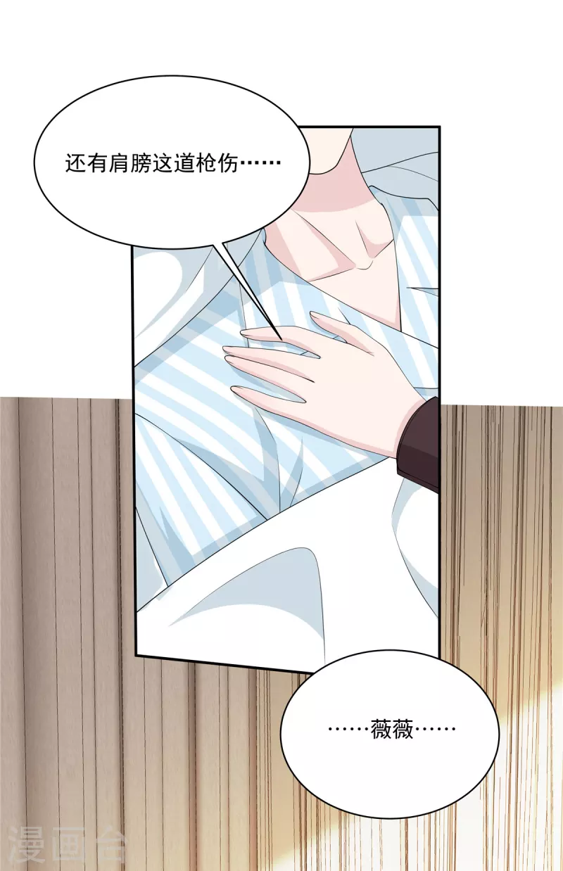 第32话 让我陪在你身边-第34话