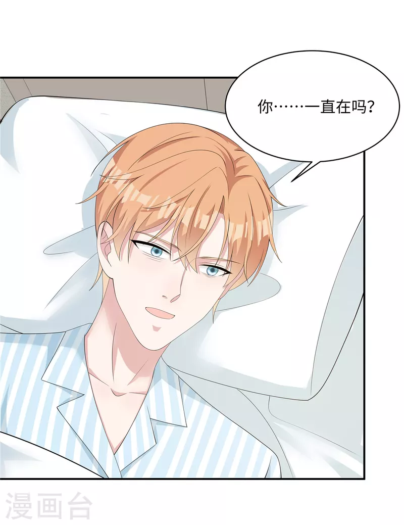 第32话 让我陪在你身边-第34话