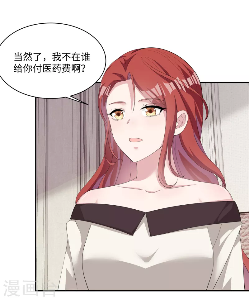 第32话 让我陪在你身边-第34话