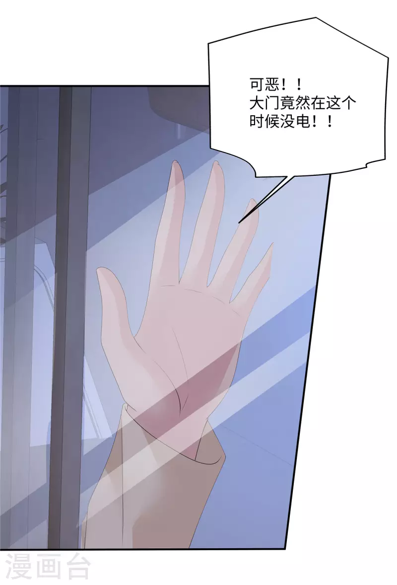 第34话 被一起困在公司了-第36话