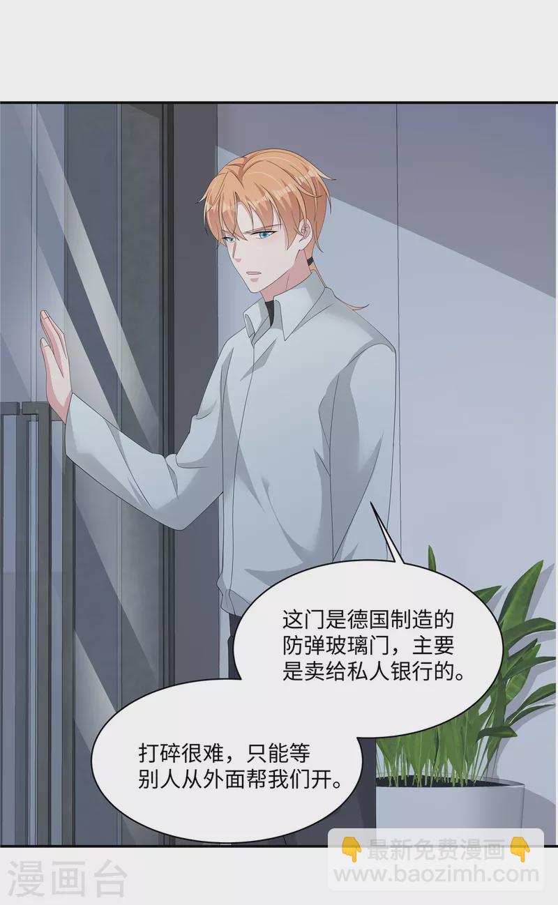第34话 被一起困在公司了-第36话