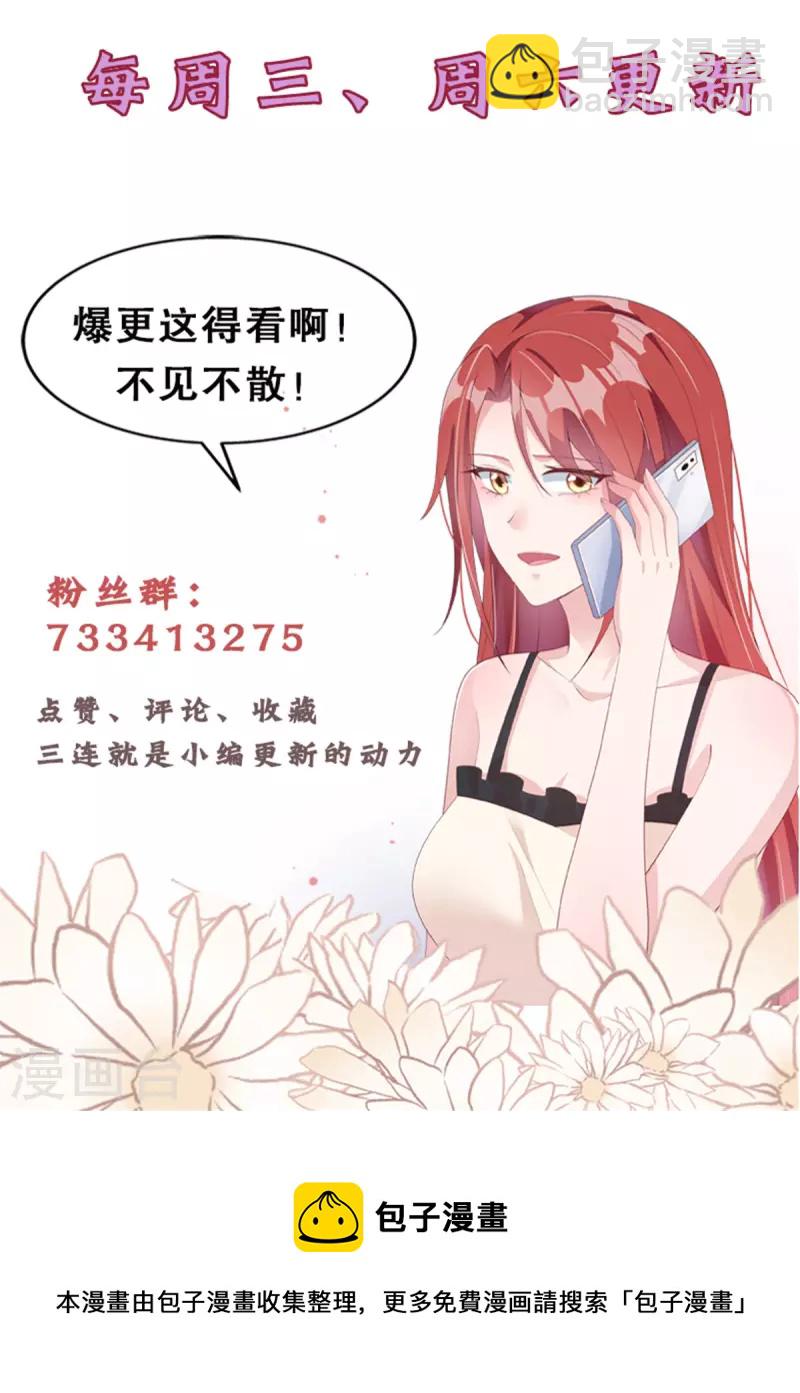 第34话 被一起困在公司了-第36话