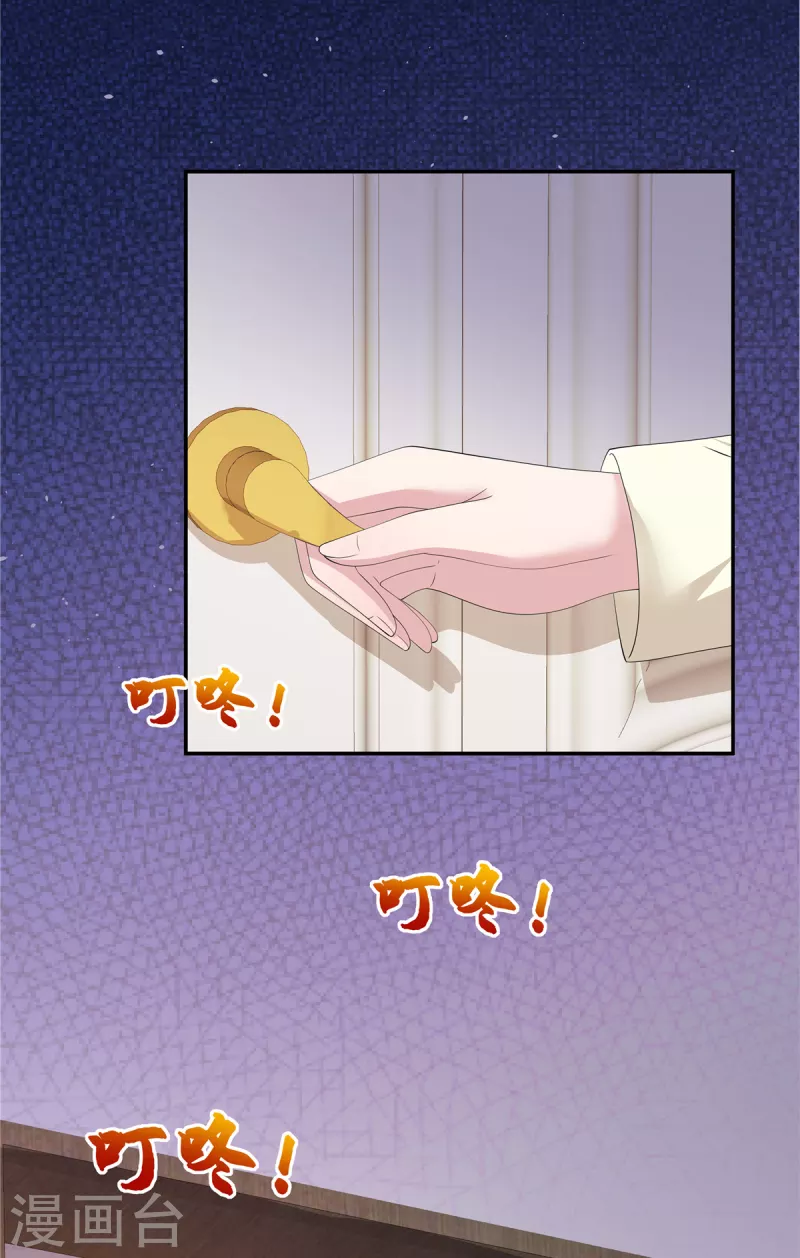第34话 被一起困在公司了-第36话