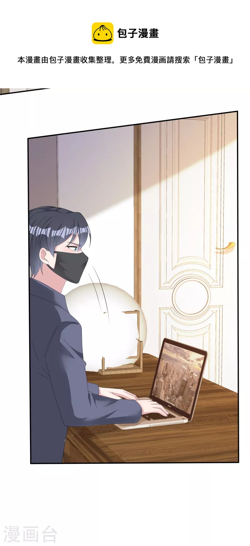 第34话 被一起困在公司了-第36话