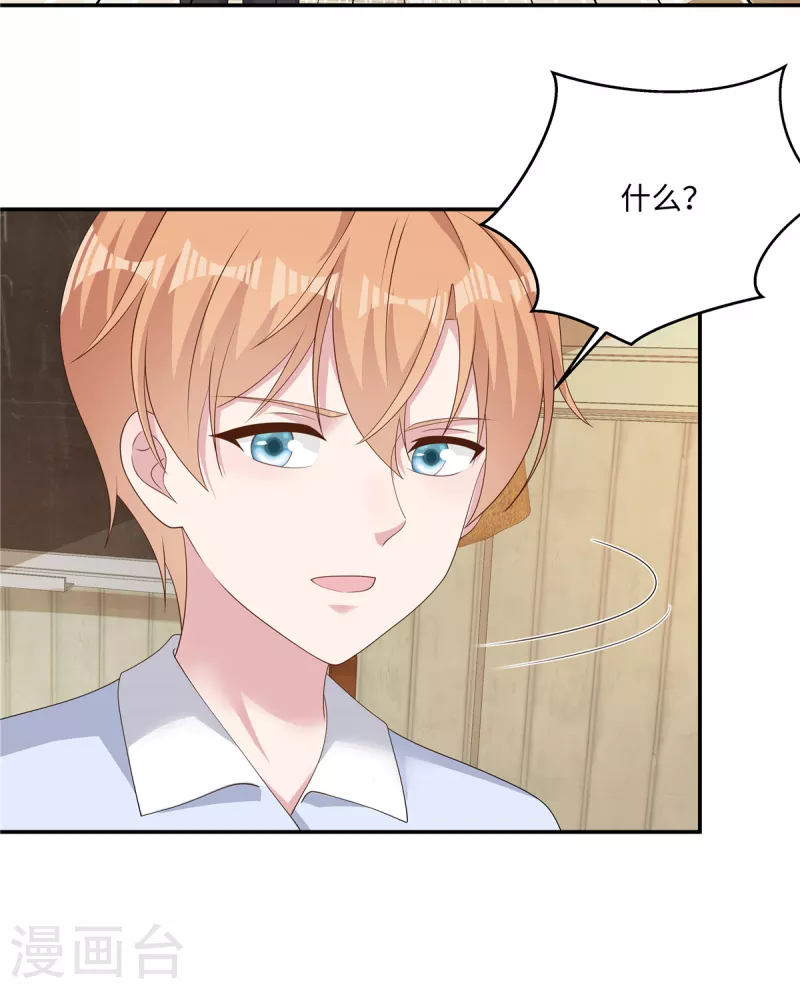 第36话 小时候被霸凌了-第38话