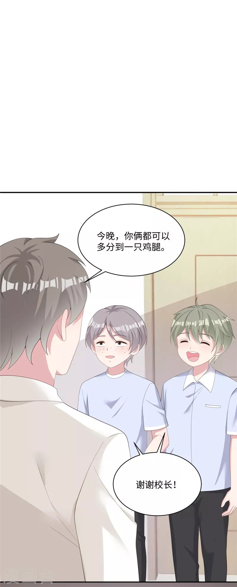 第36话 小时候被霸凌了-第38话