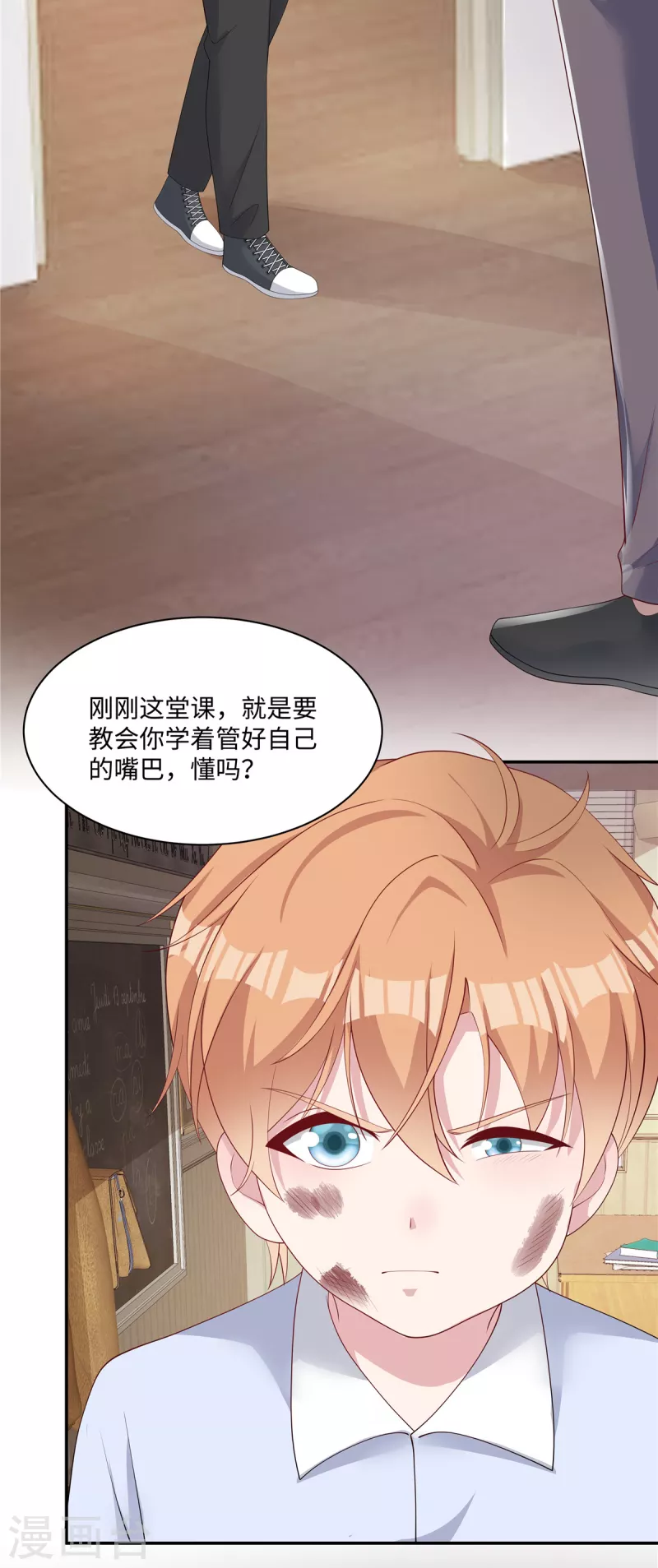 第36话 小时候被霸凌了-第38话