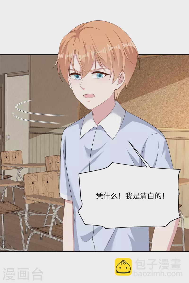 第36话 小时候被霸凌了-第38话