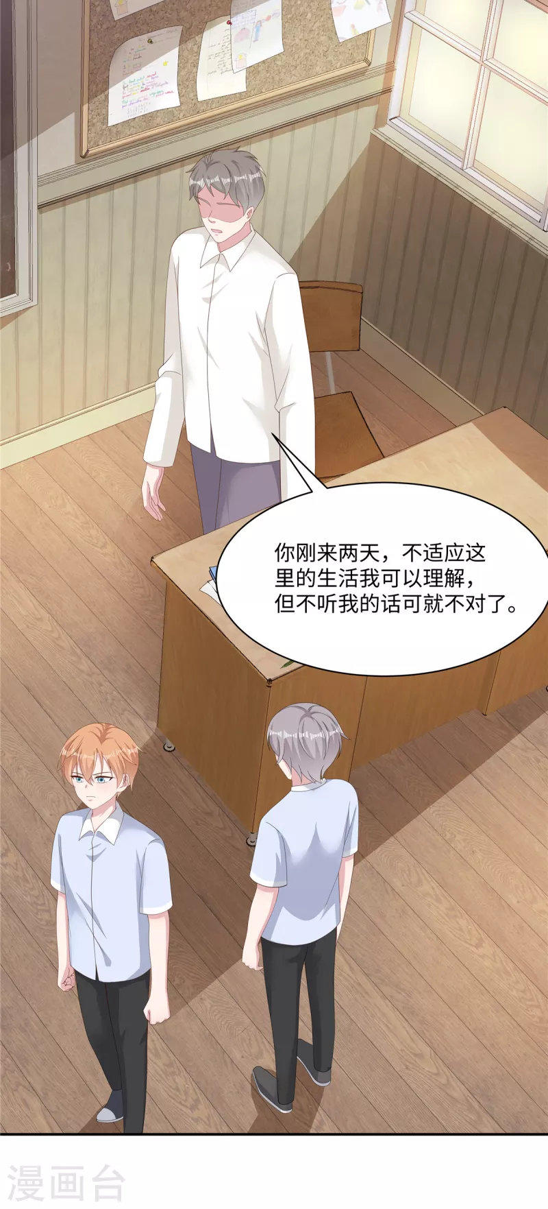 第36话 小时候被霸凌了-第38话
