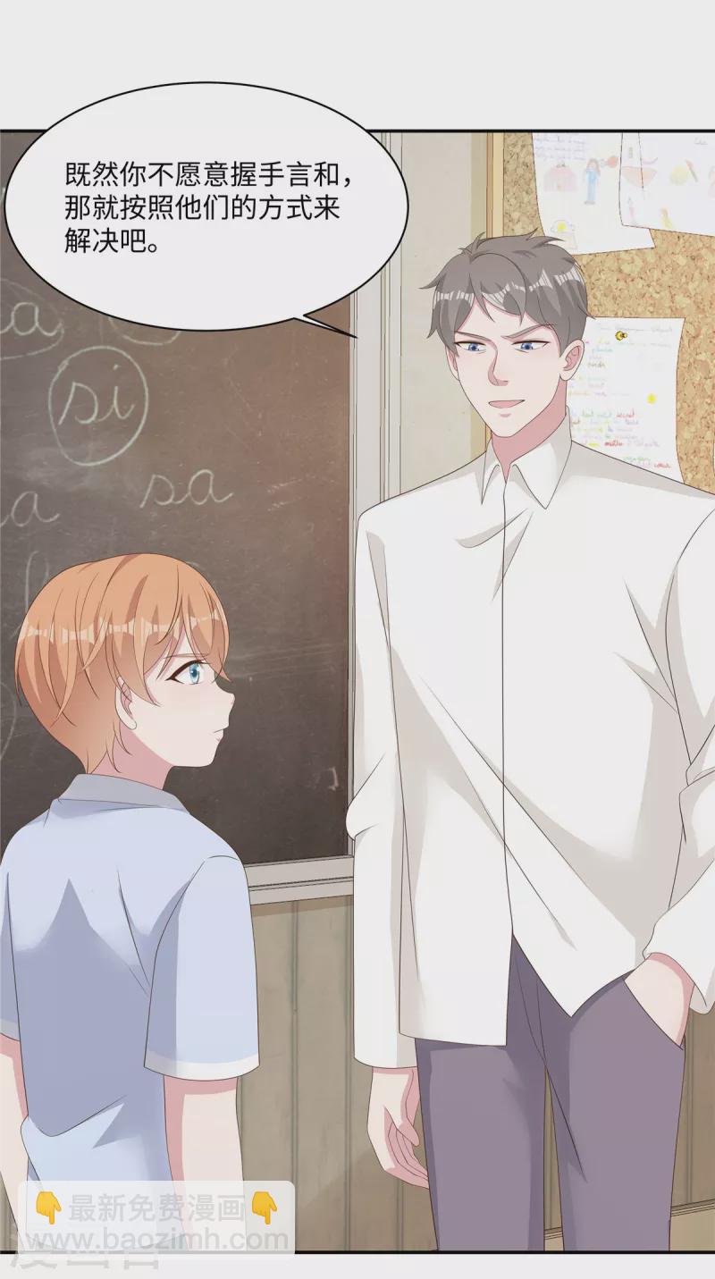 第36话 小时候被霸凌了-第38话