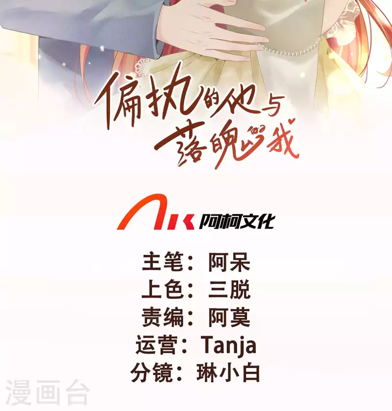 第38话 带小奶狗去上班-第40话