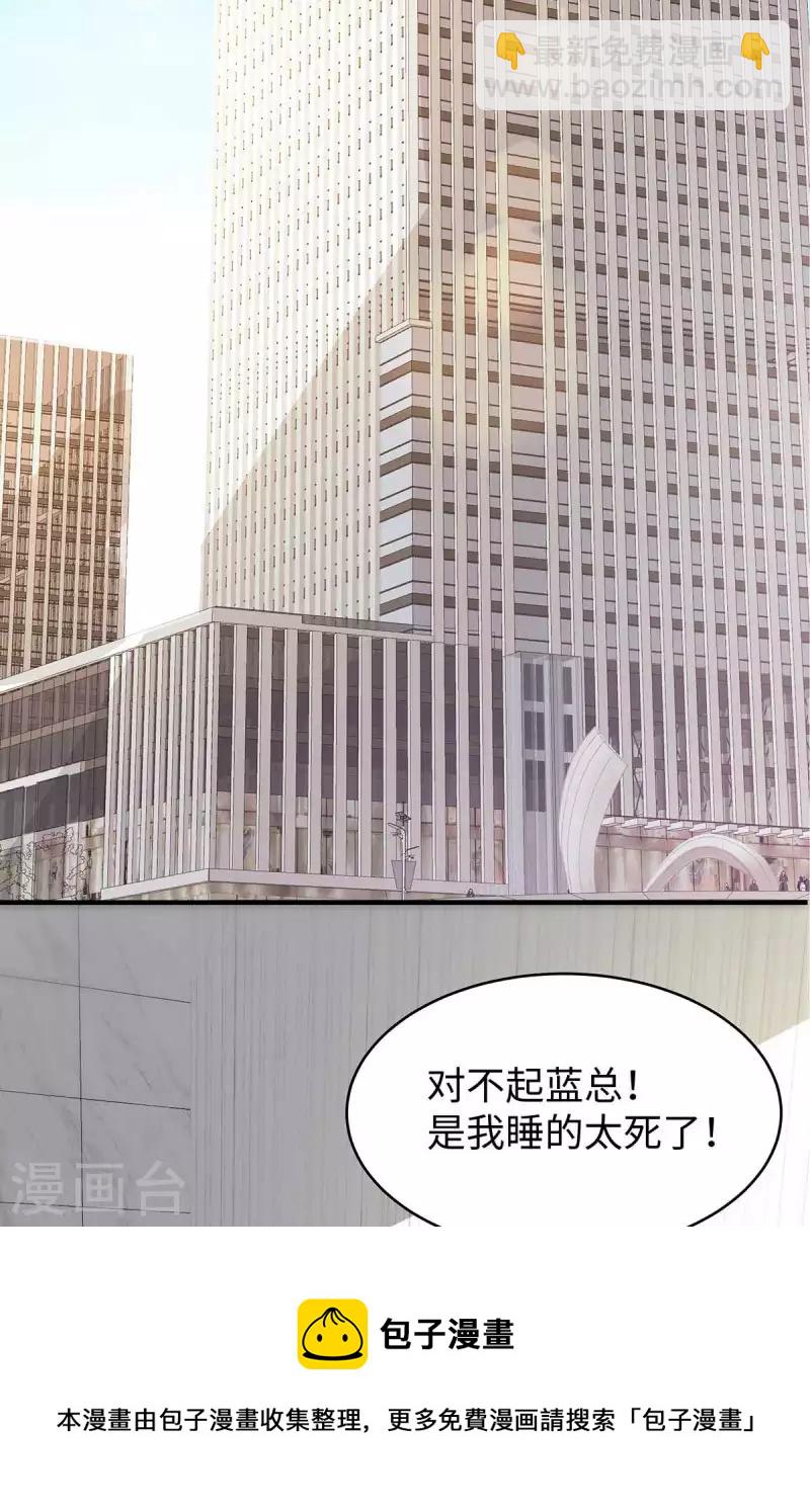 第38话 带小奶狗去上班-第40话