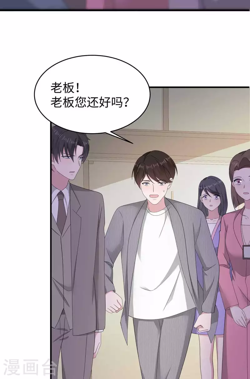 第38话 带小奶狗去上班-第40话