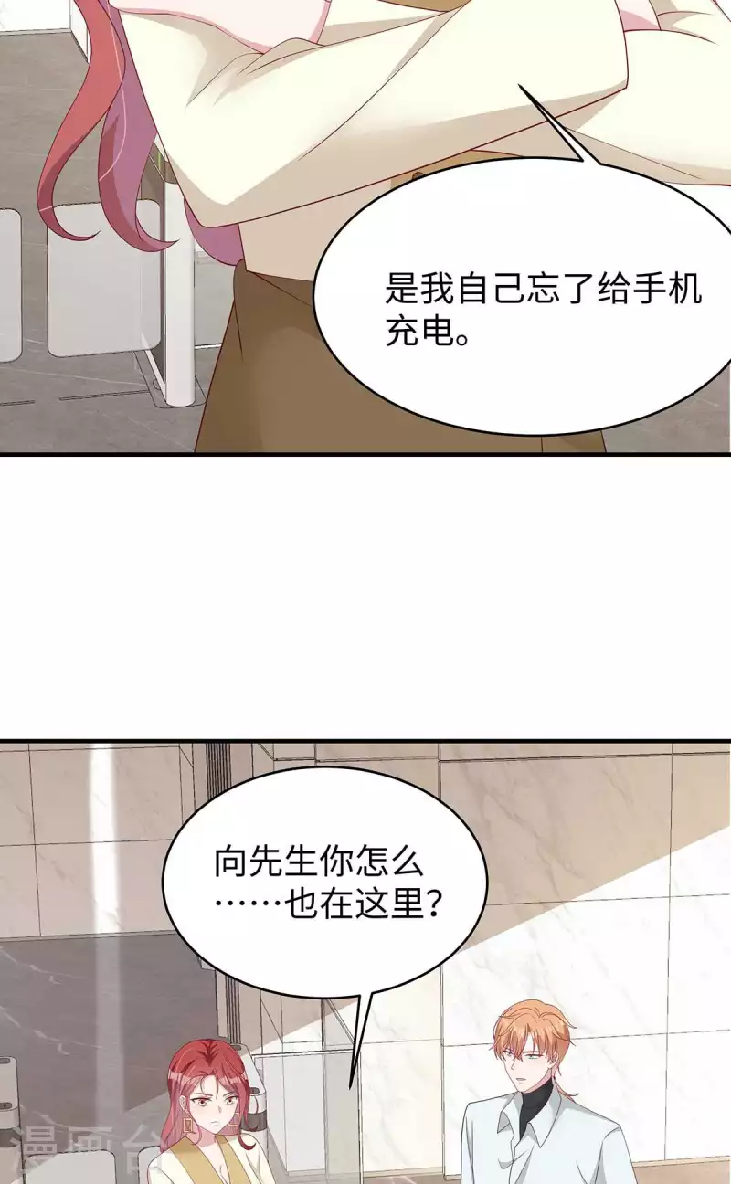 第38话 带小奶狗去上班-第40话
