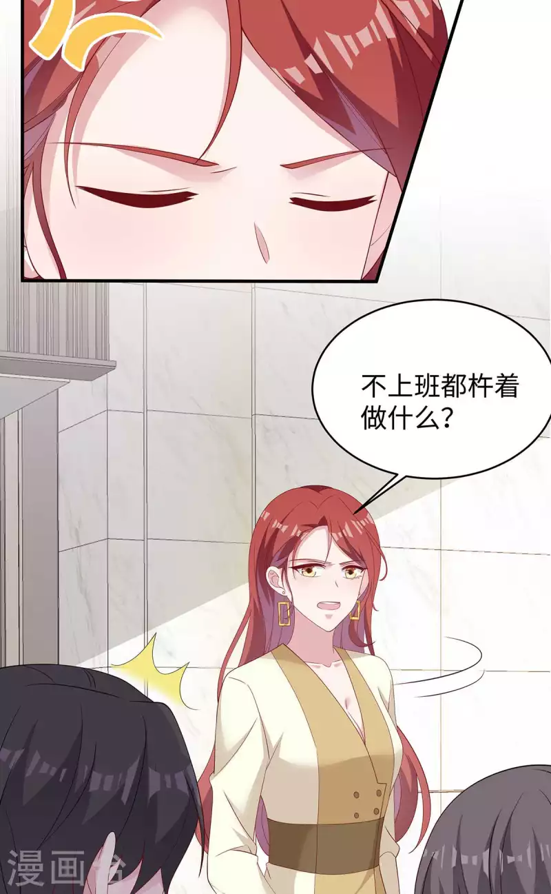 第38话 带小奶狗去上班-第40话