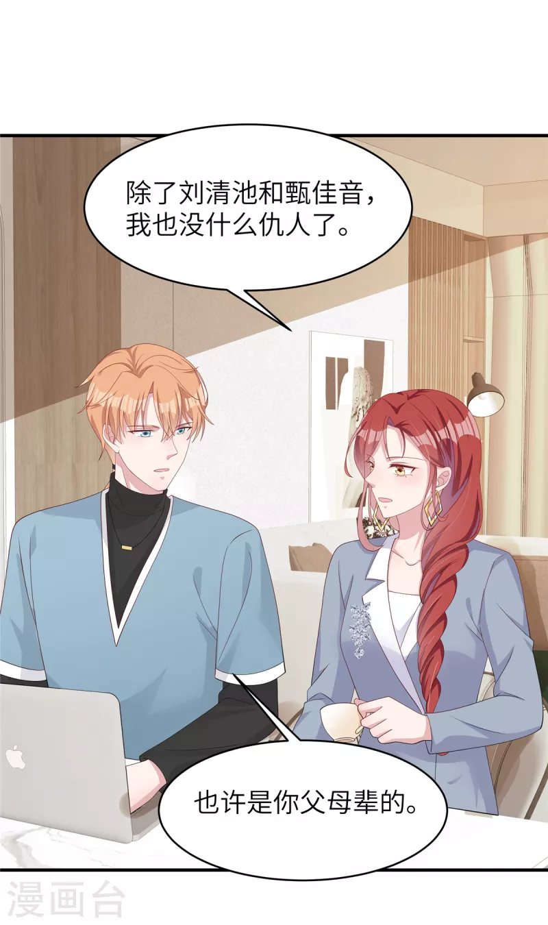 第42话 我不许你自责-第44话