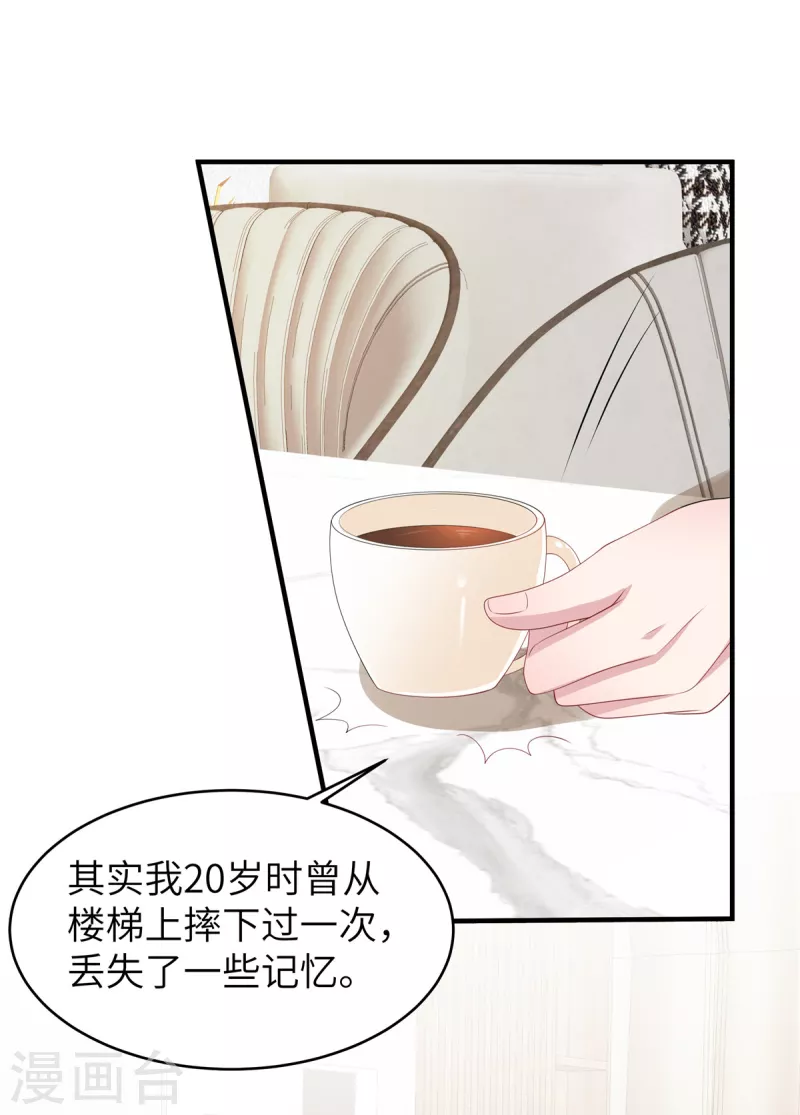 第42话 我不许你自责-第44话